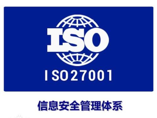 淺談：哪些企業(yè)適合做ISO27001信息安全管理體系認(rèn)證